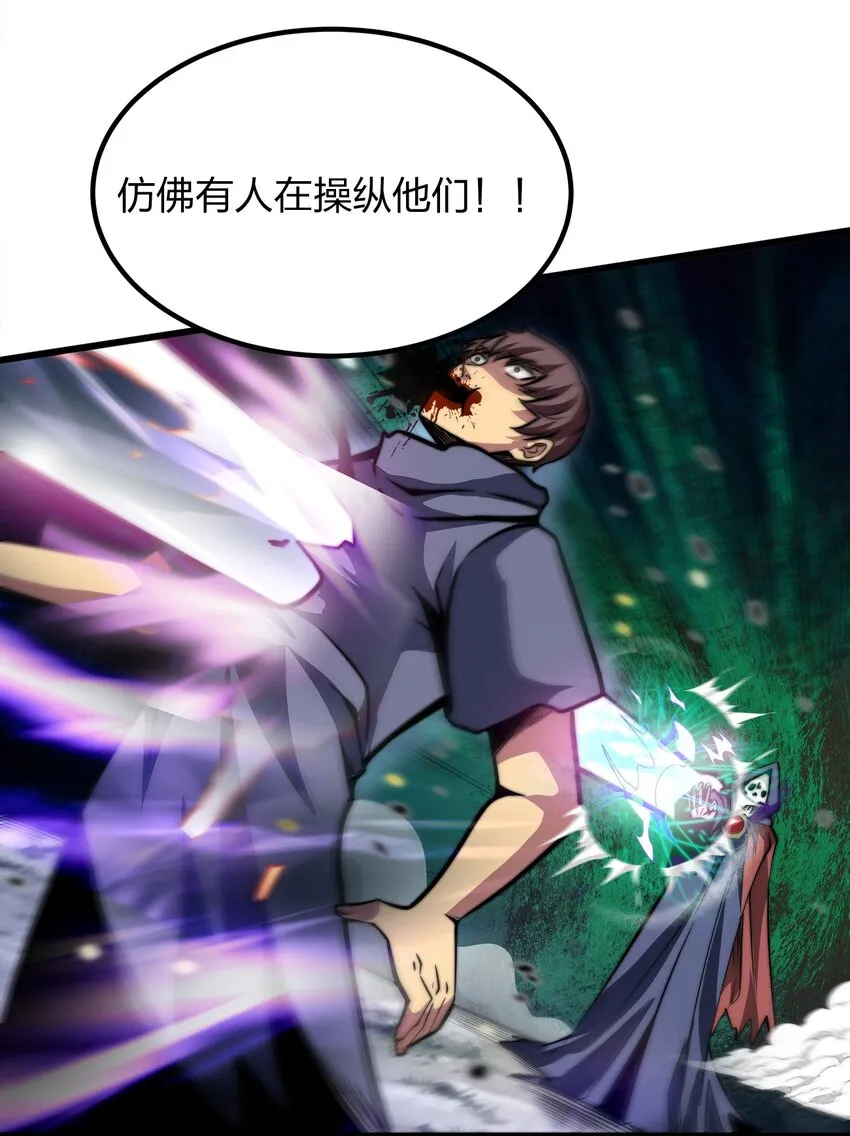 03 吹响收割的号角 第30页