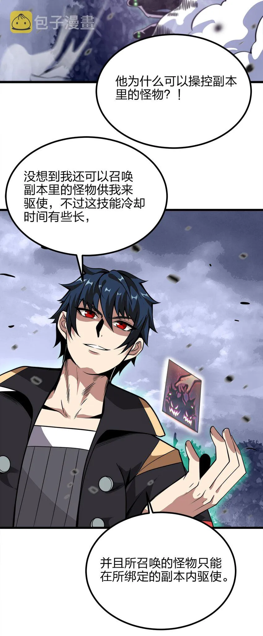 03 吹响收割的号角 第32页
