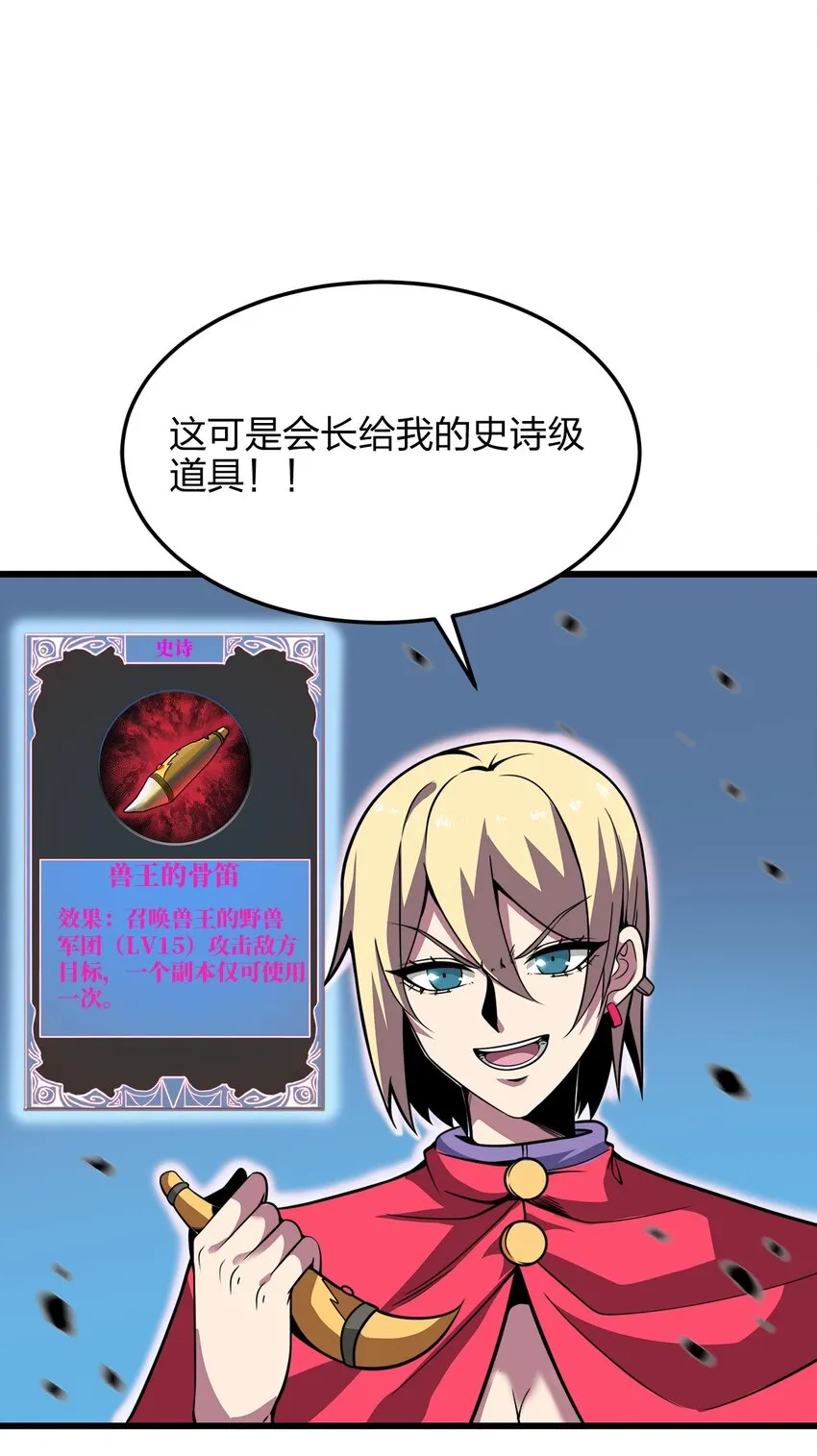 03 吹响收割的号角 第44页