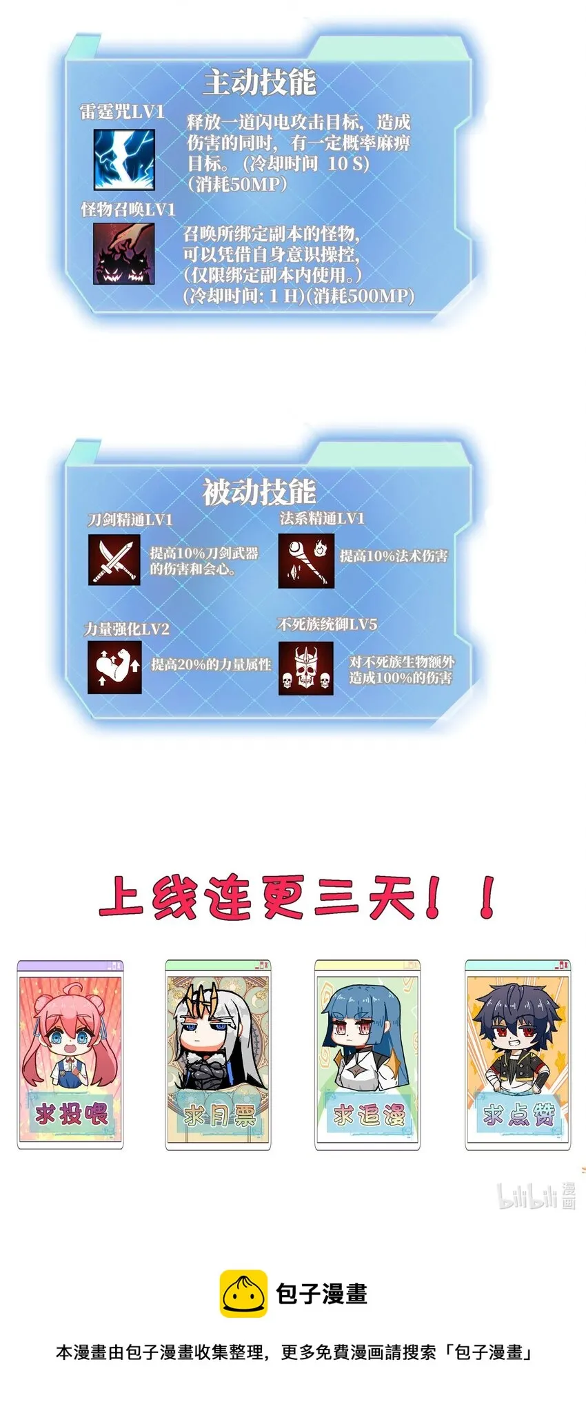 03 吹响收割的号角 第70页