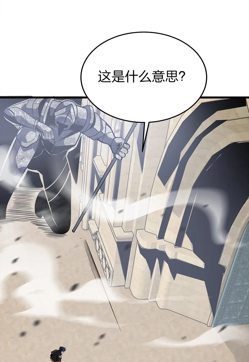 04 不死族 第27页
