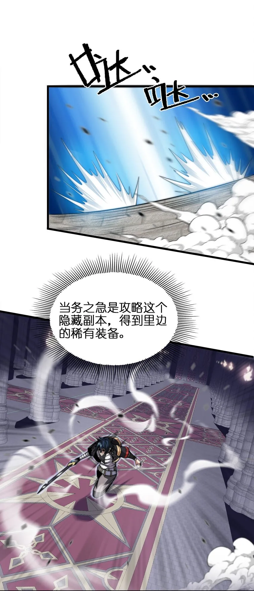 04 不死族 第31页