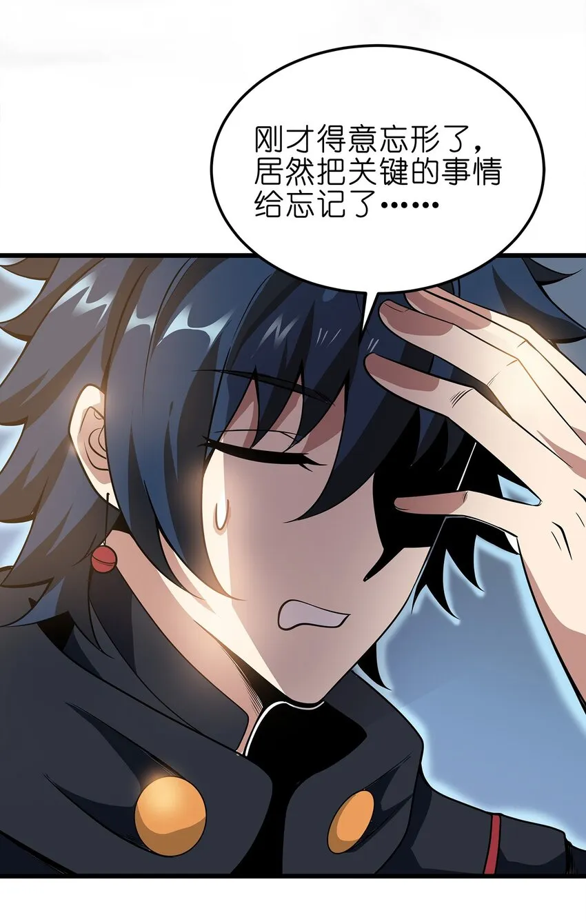06 唯一活口 第7页