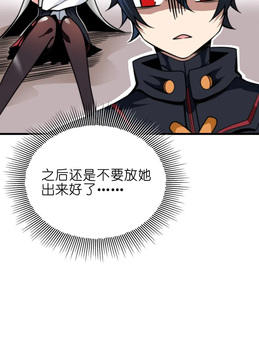 06 唯一活口 第13页