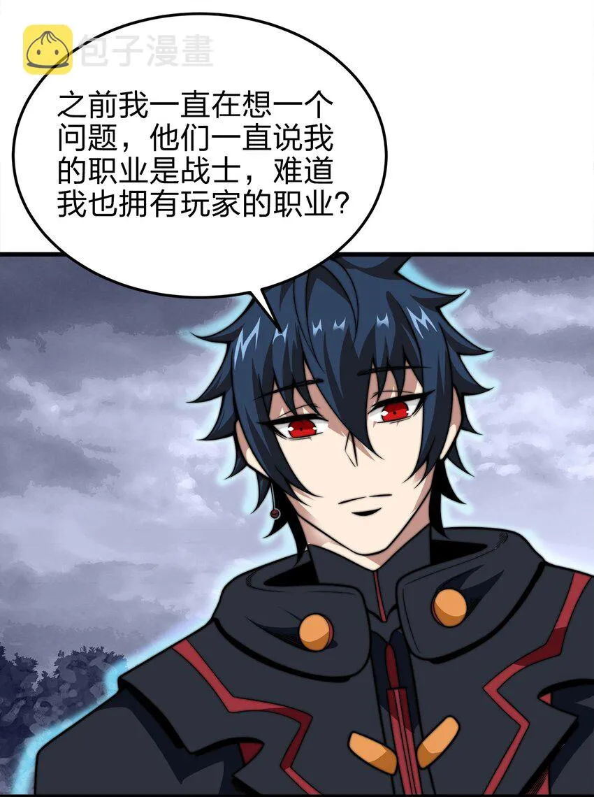 06 唯一活口 第18页