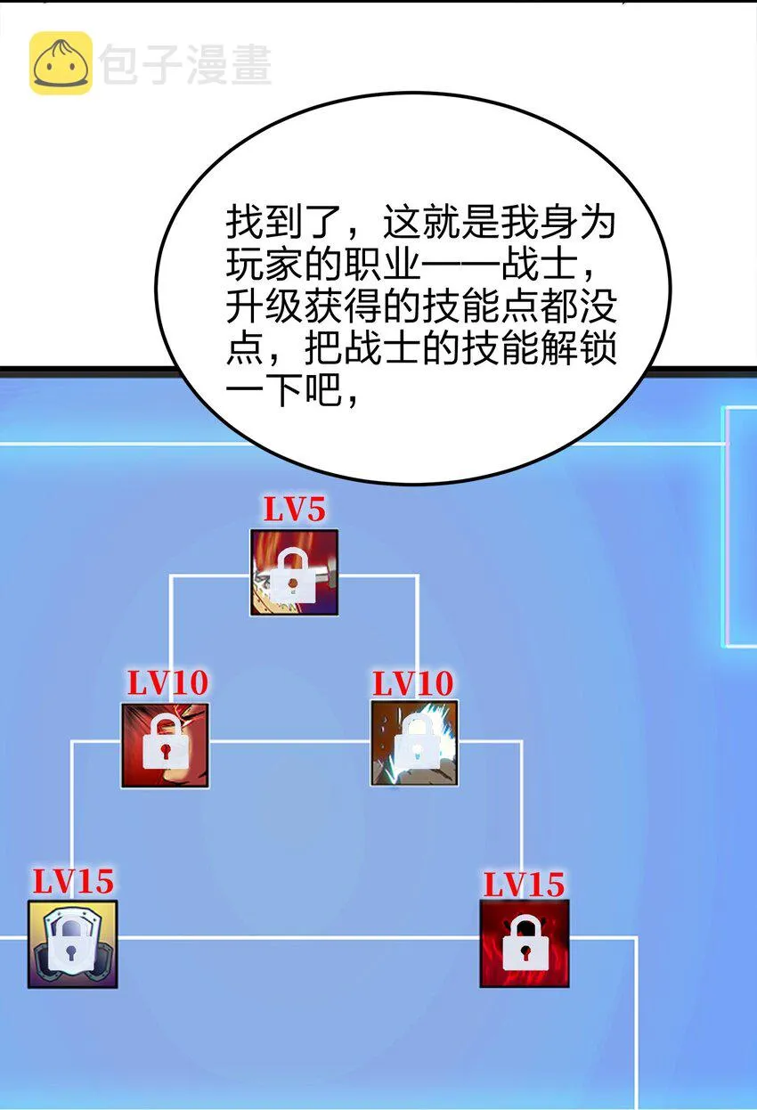 06 唯一活口 第19页