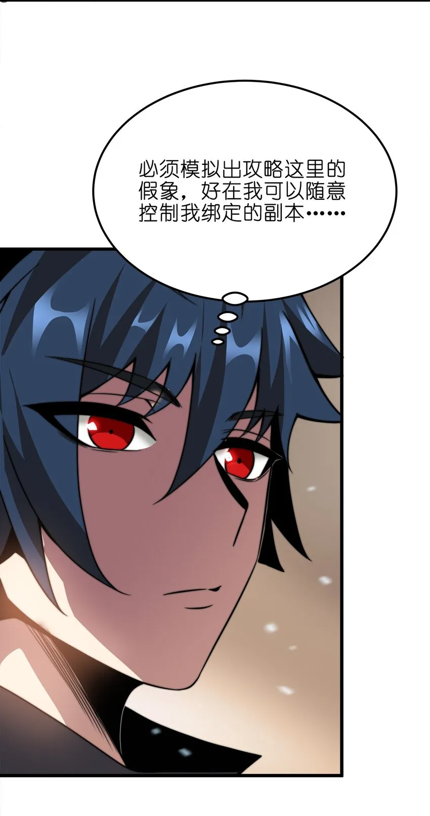 06 唯一活口 第36页