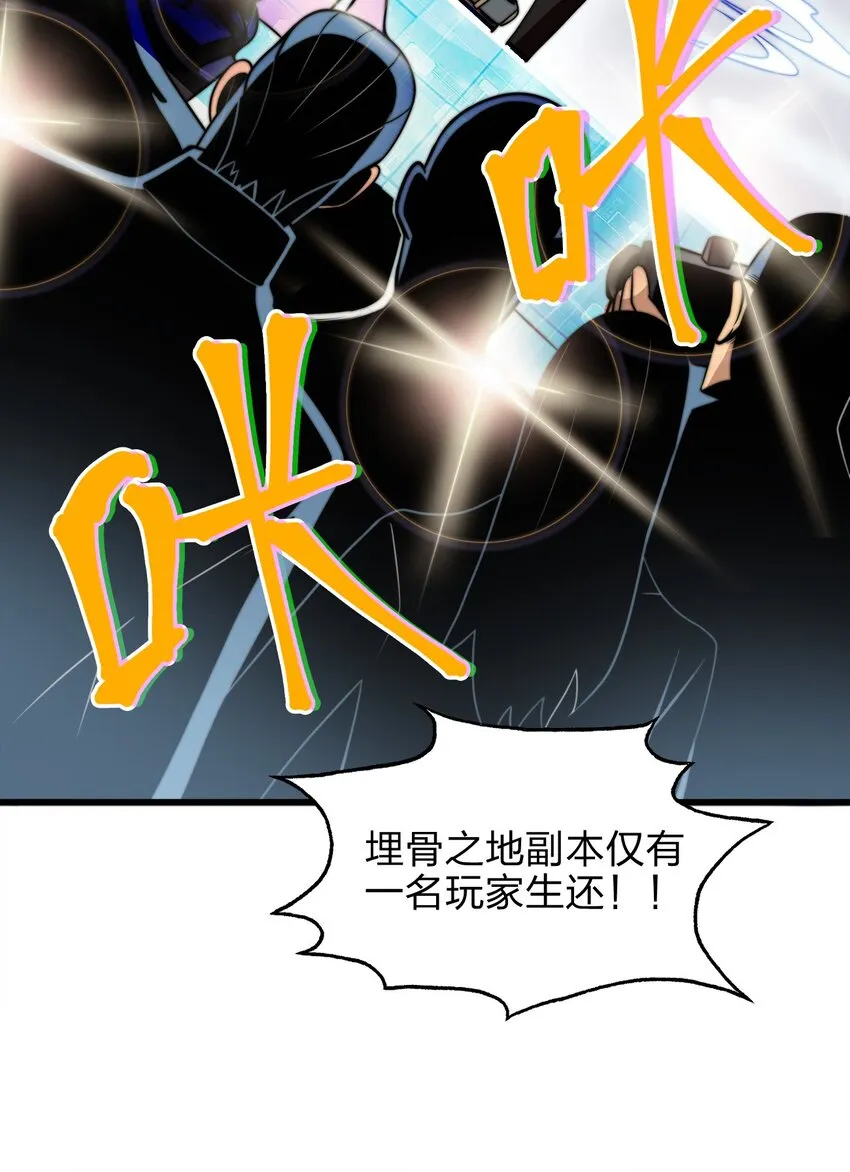 06 唯一活口 第38页