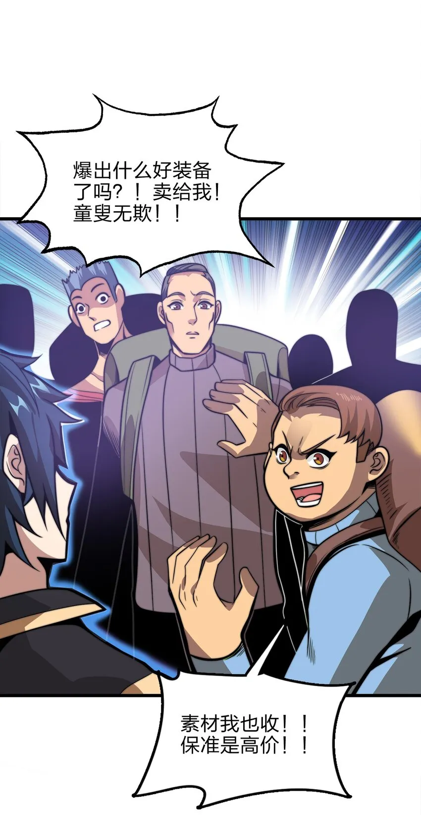 06 唯一活口 第39页