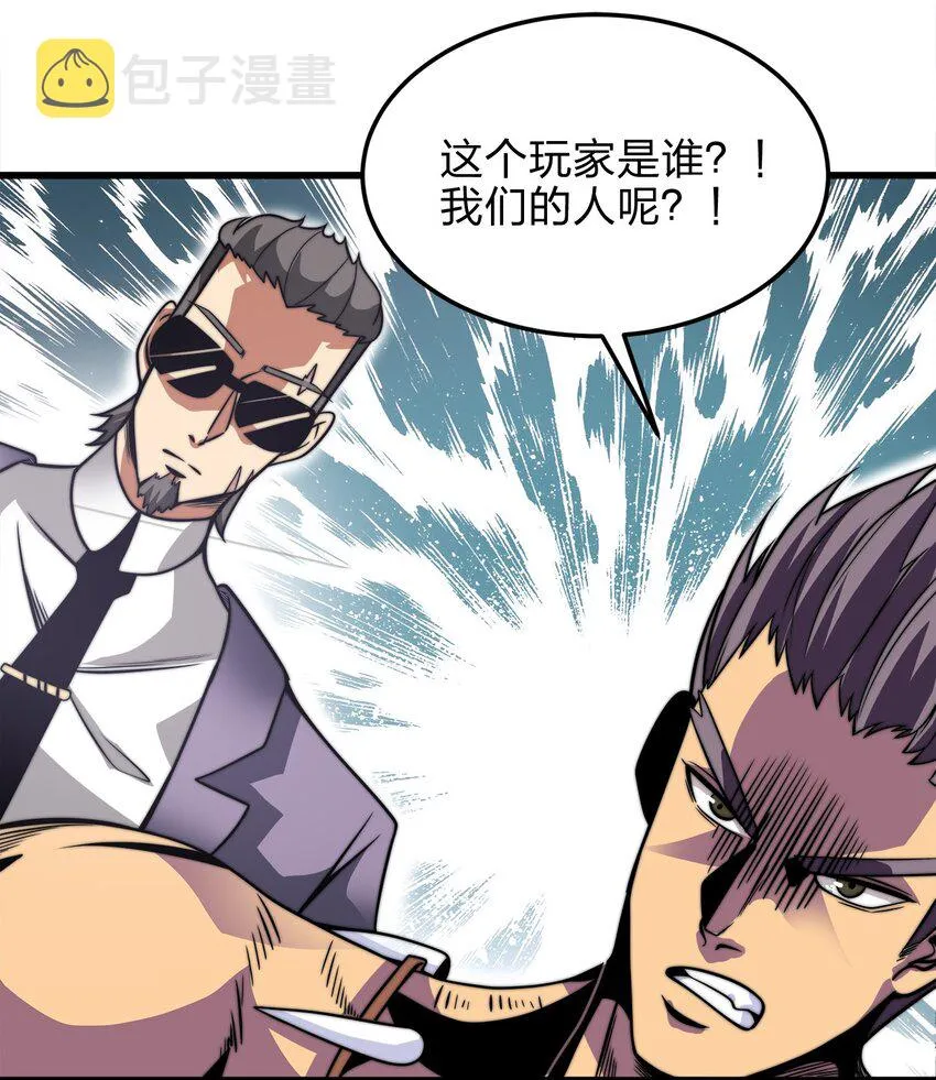 06 唯一活口 第40页