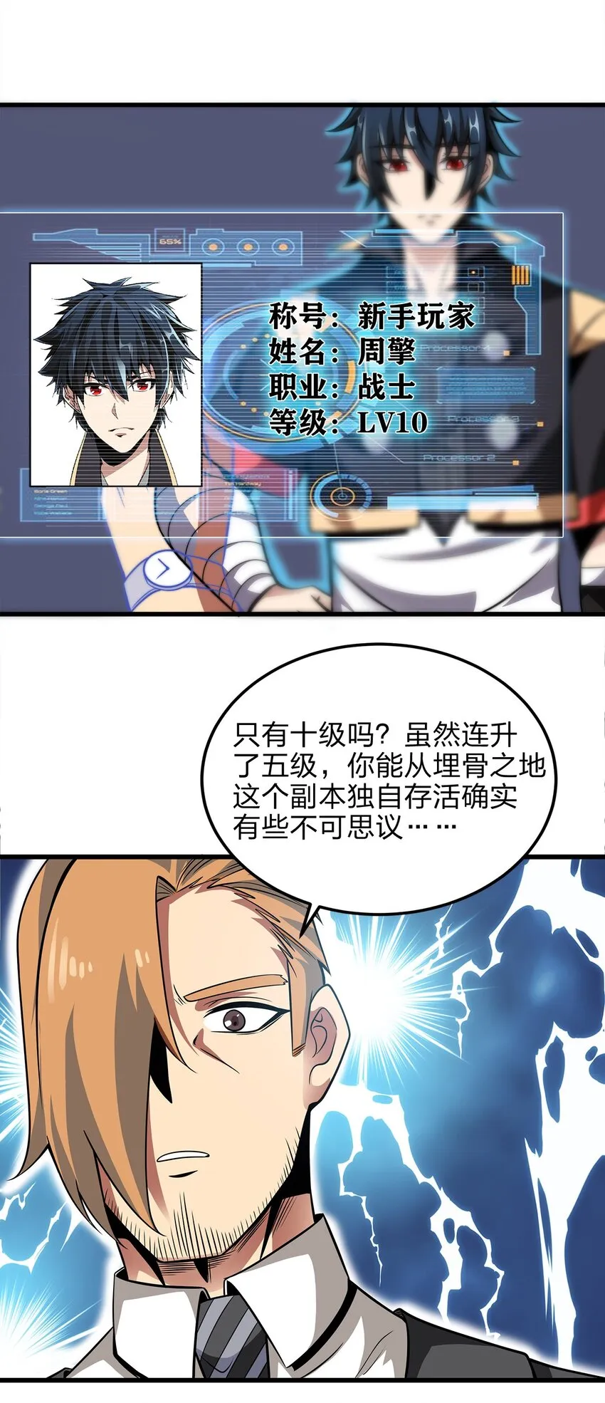 06 唯一活口 第67页