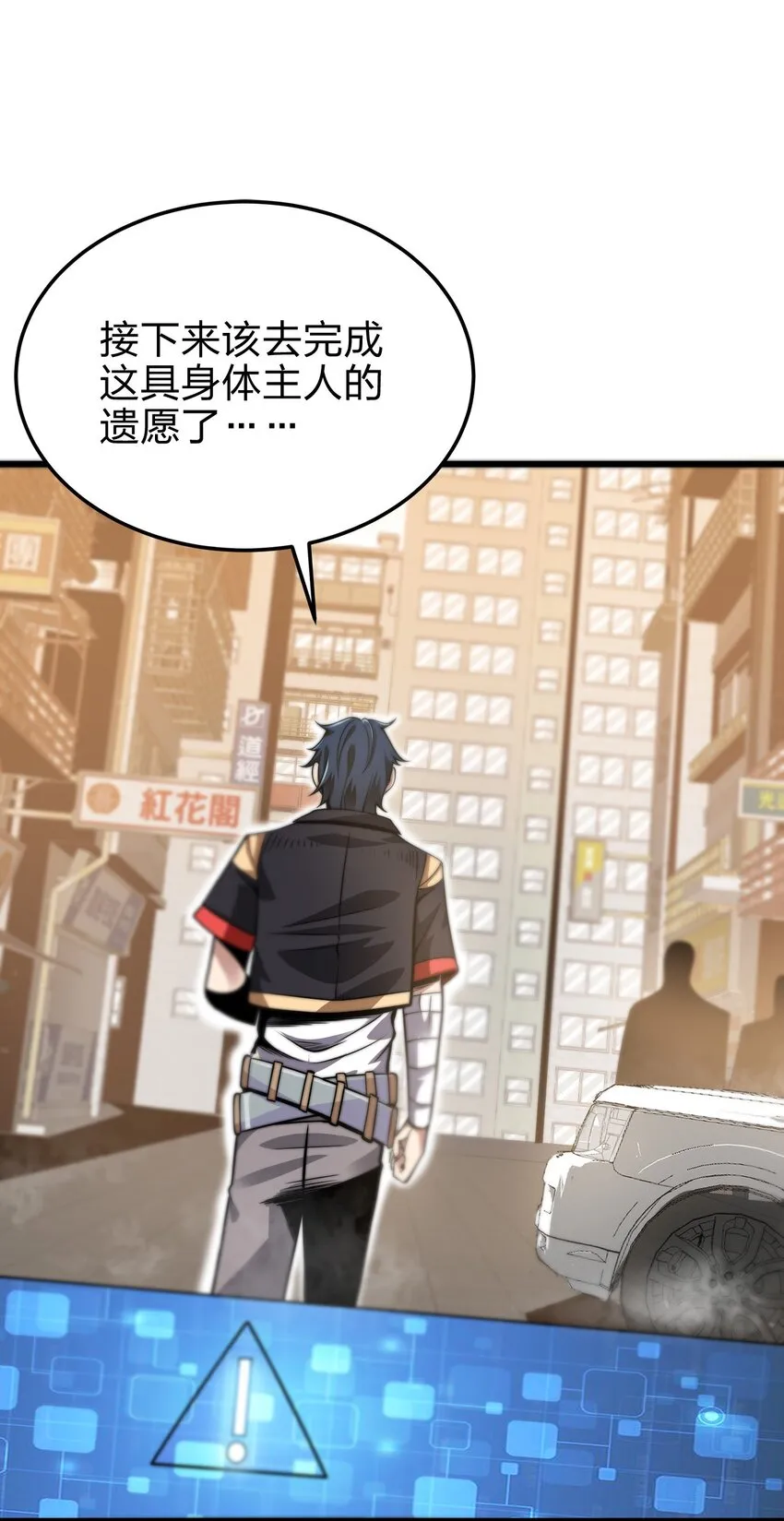 06 唯一活口 第74页