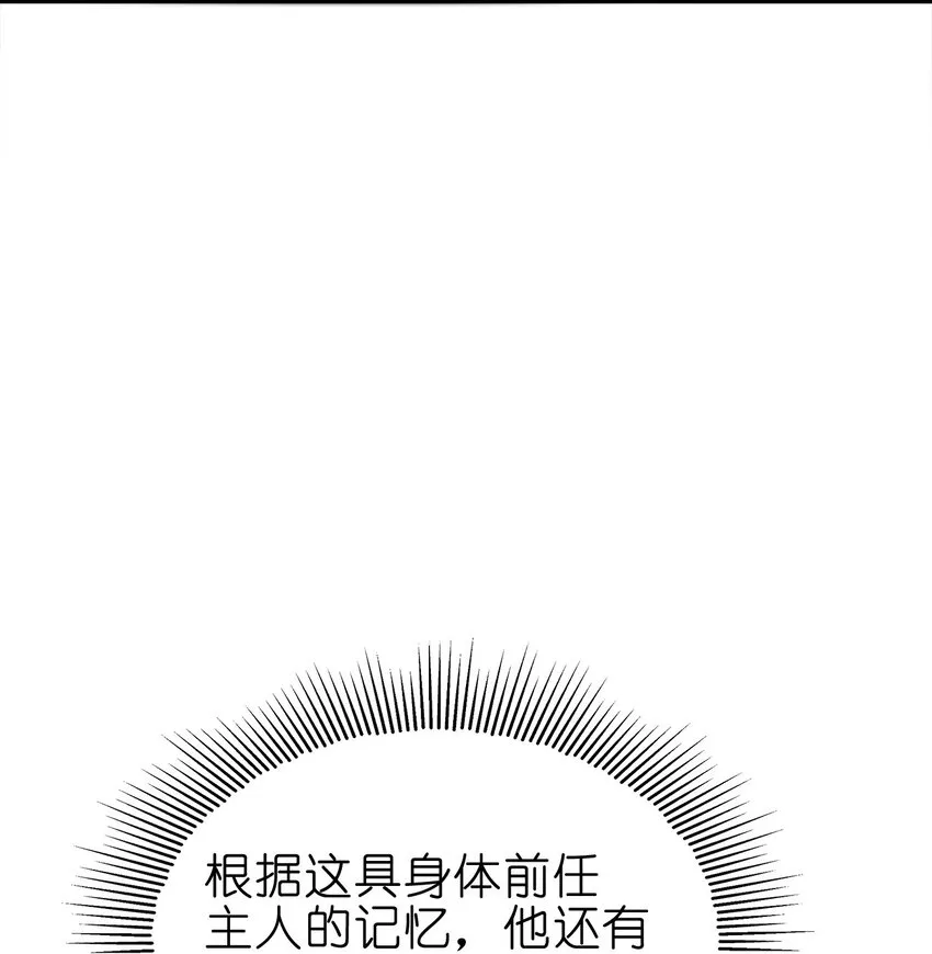 06 唯一活口 第75页