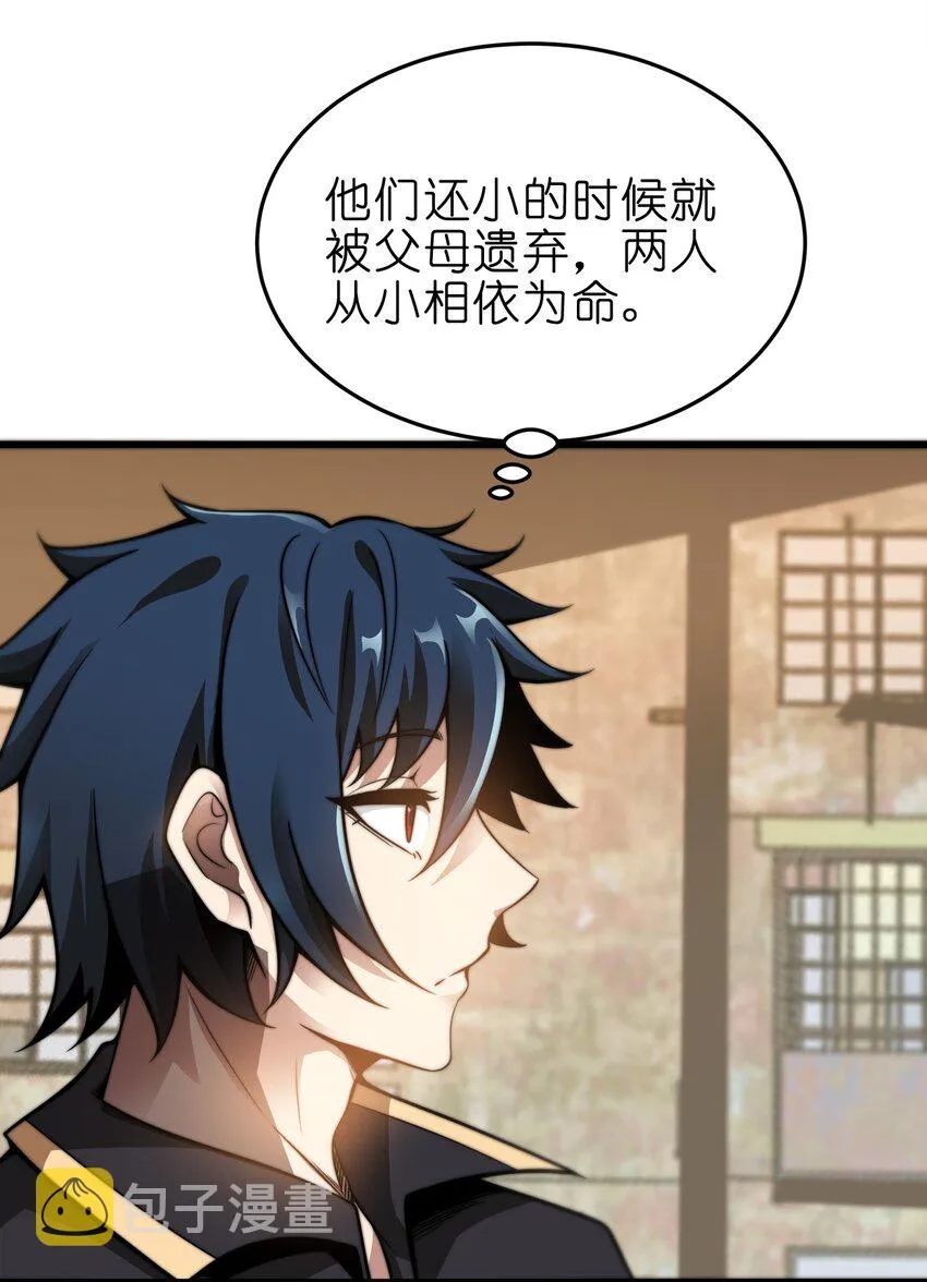 06 唯一活口 第77页