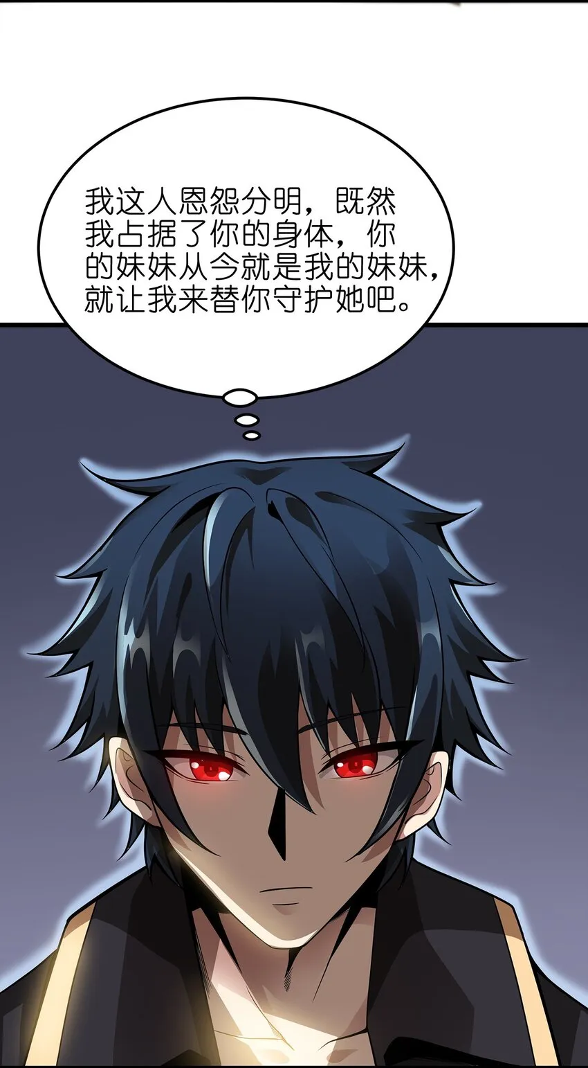 06 唯一活口 第78页