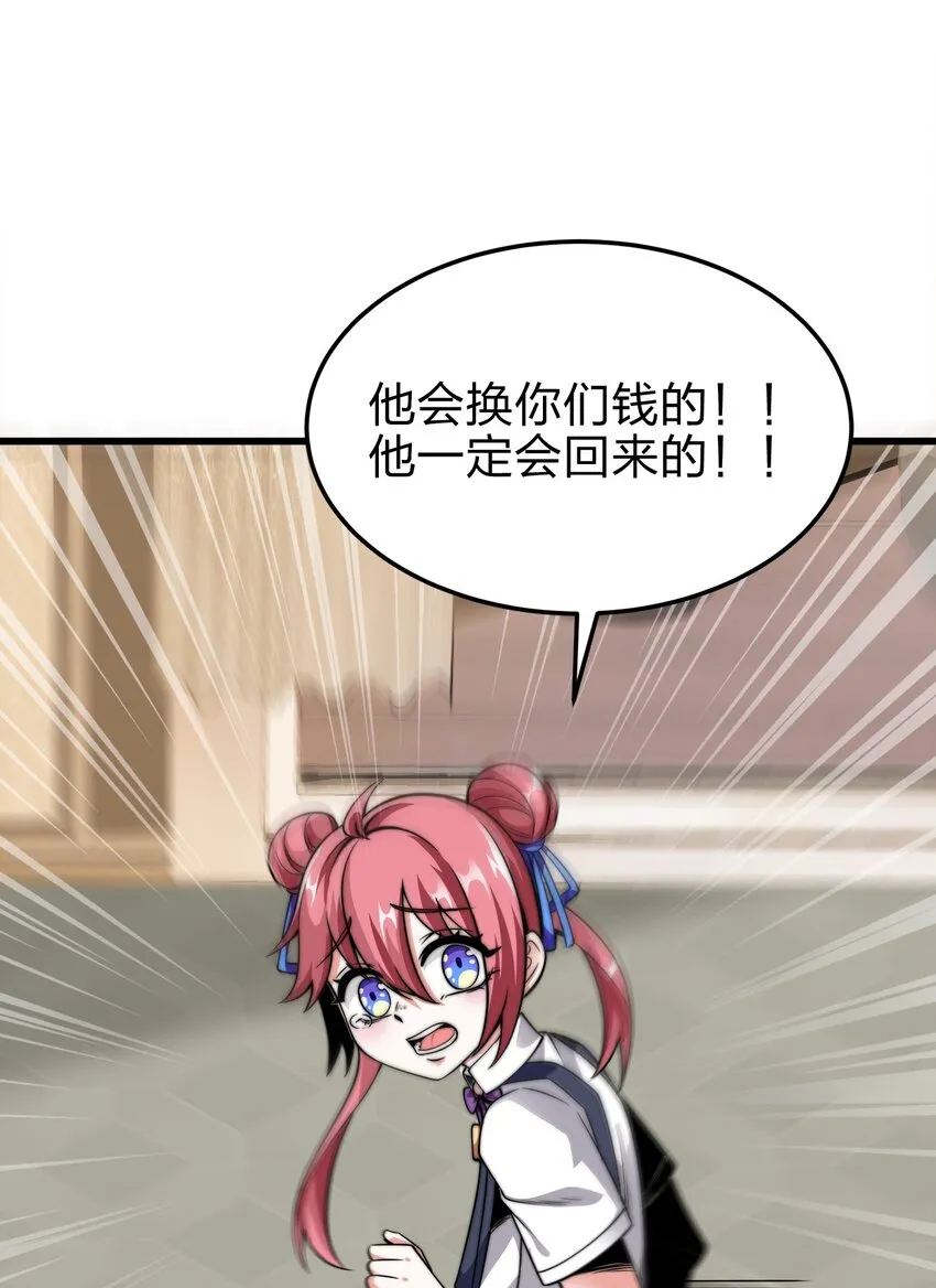 06 唯一活口 第82页