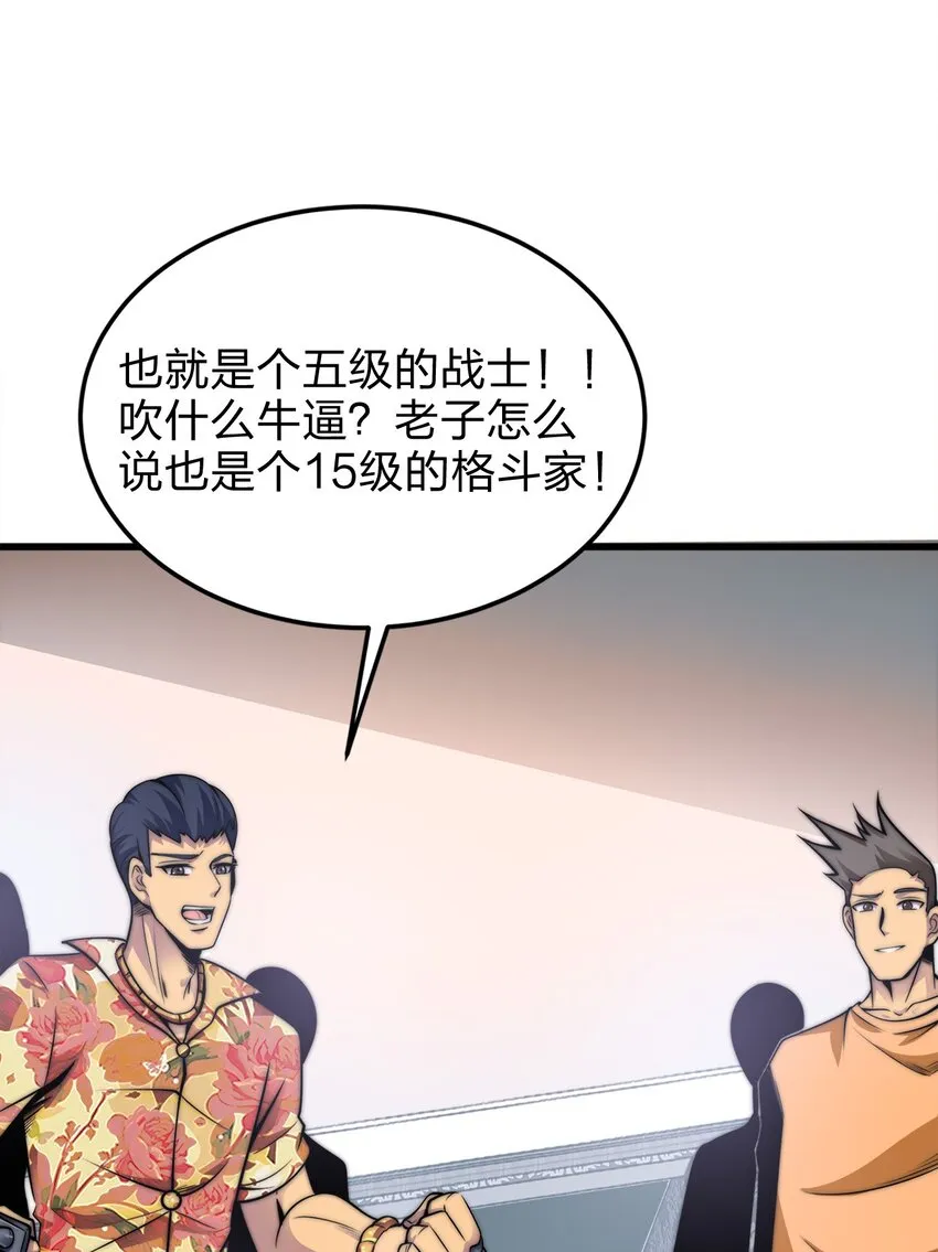 06 唯一活口 第84页