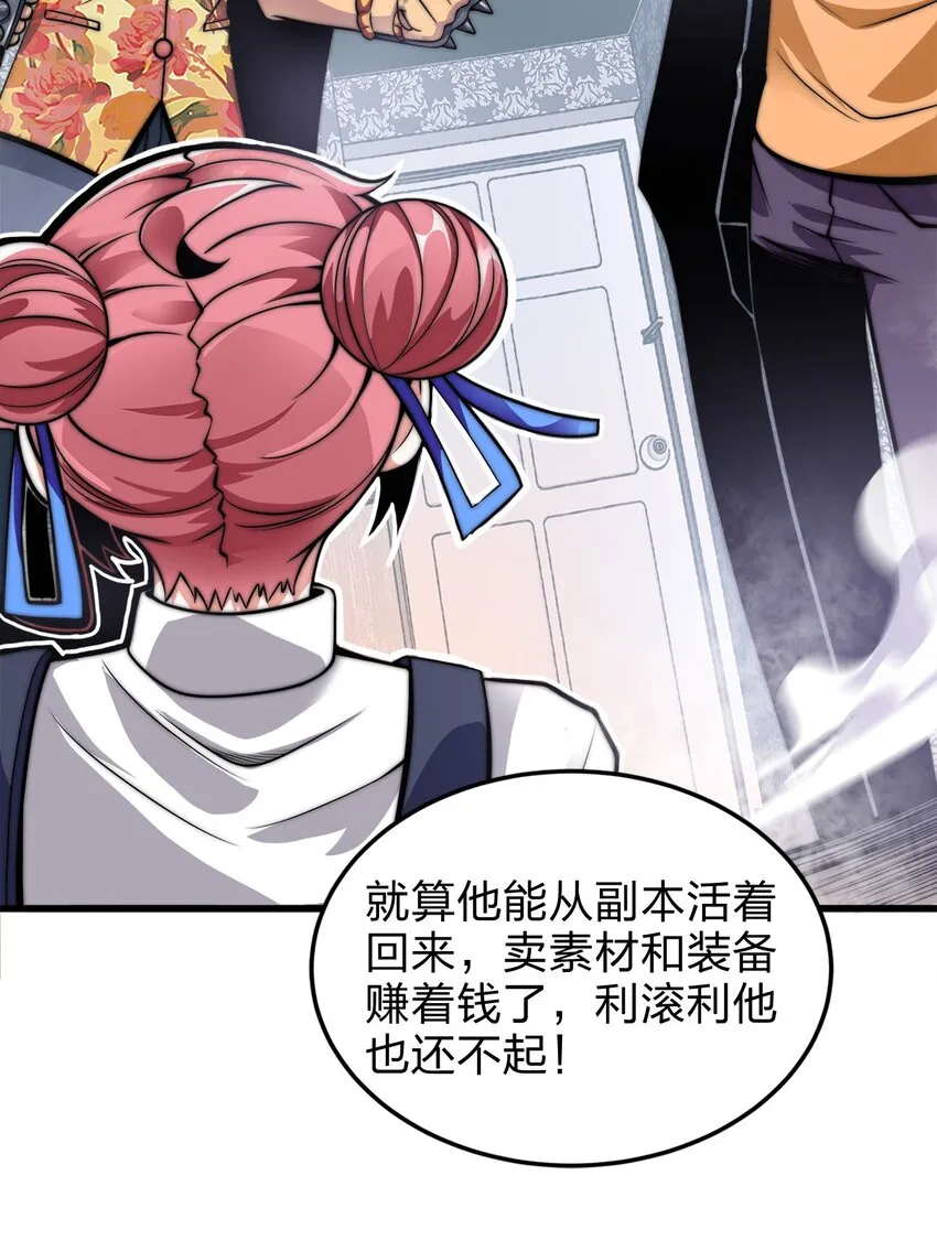 06 唯一活口 第85页
