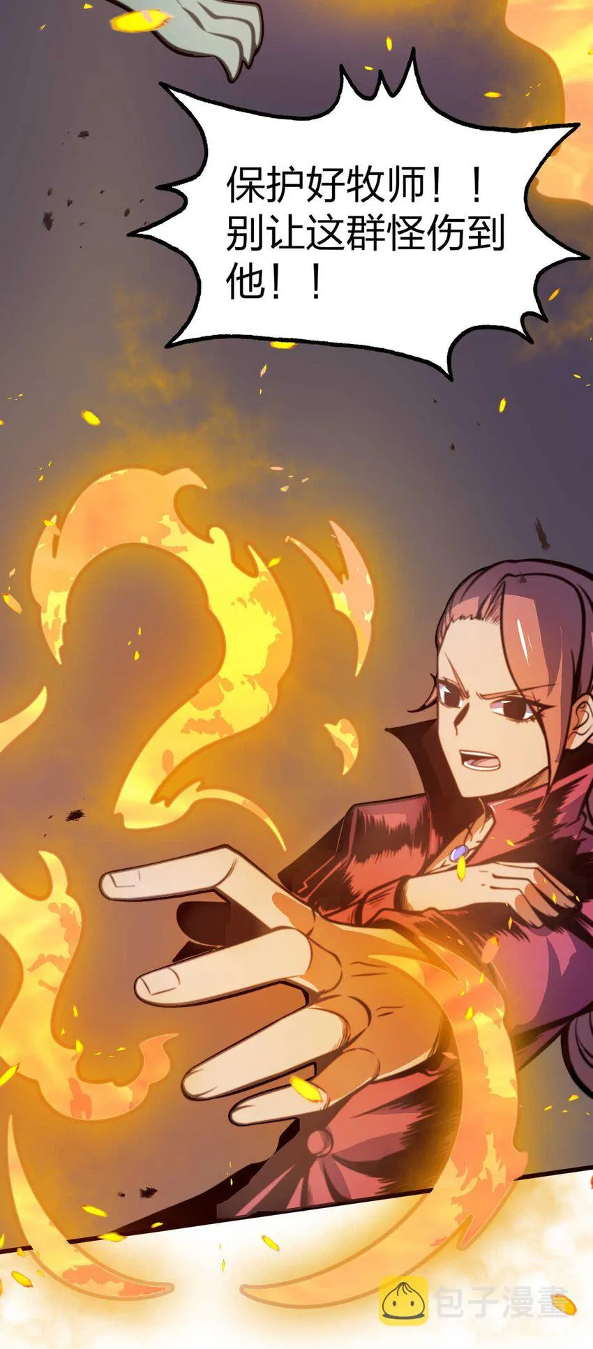 08 暗战 第14页