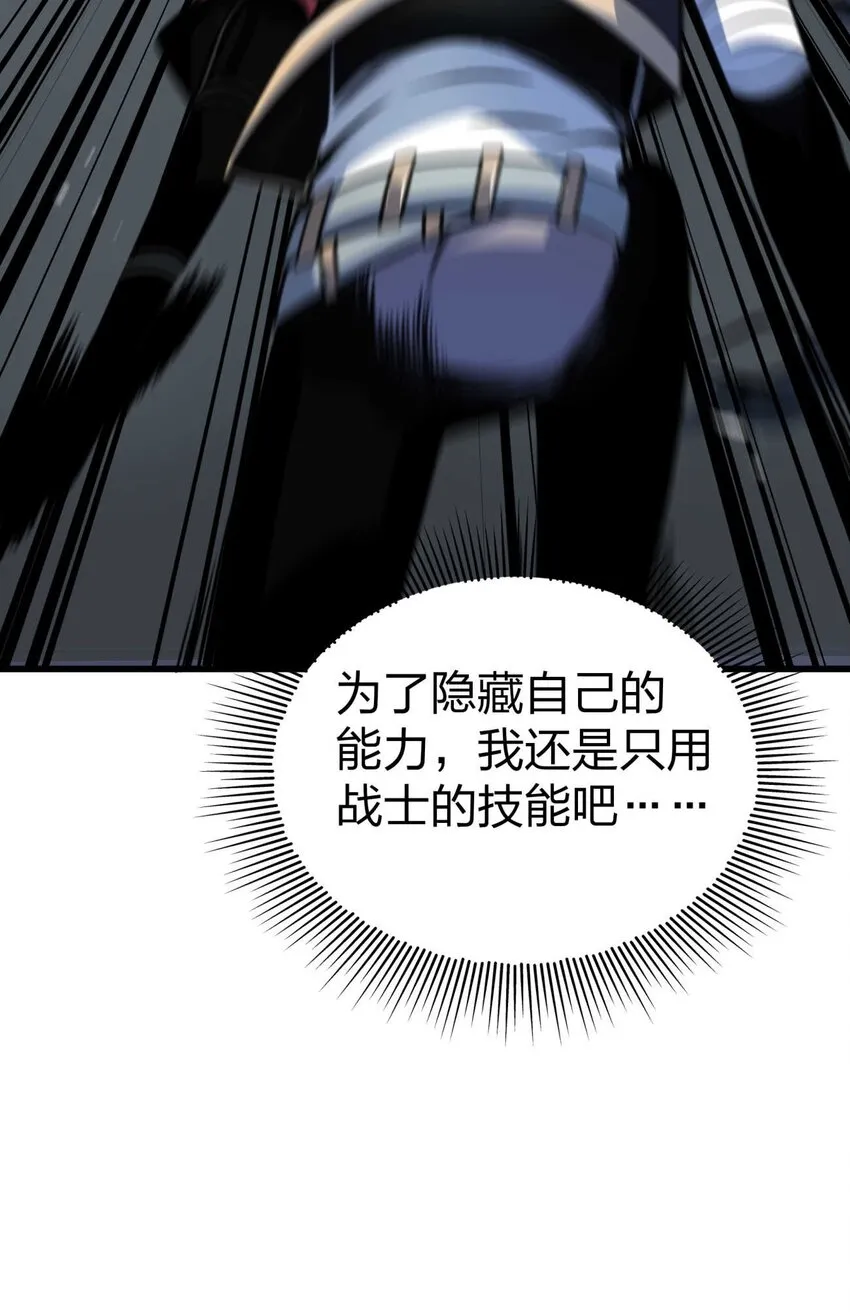 08 暗战 第19页