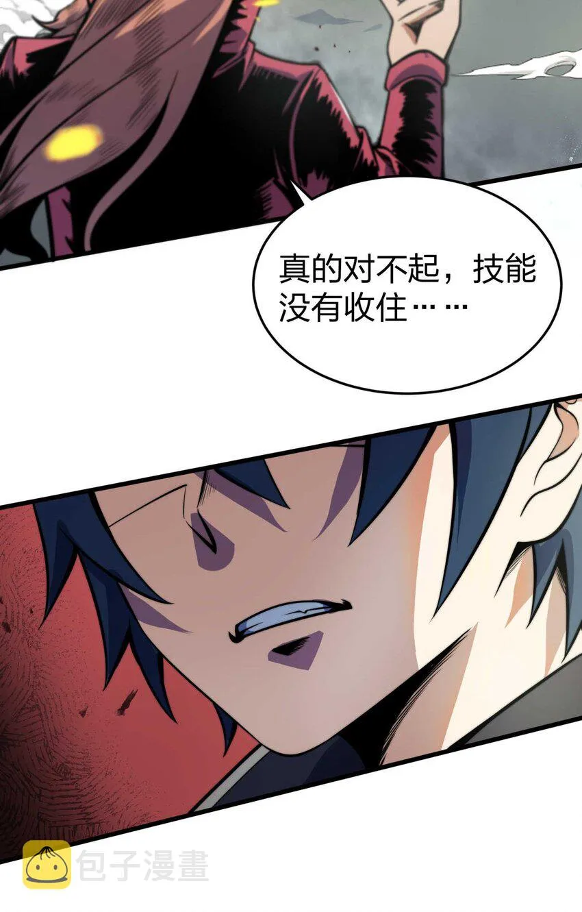 08 暗战 第30页