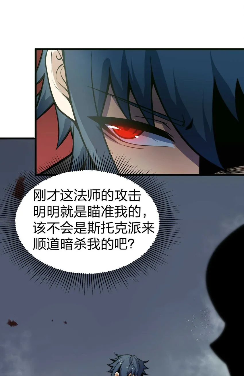 08 暗战 第33页