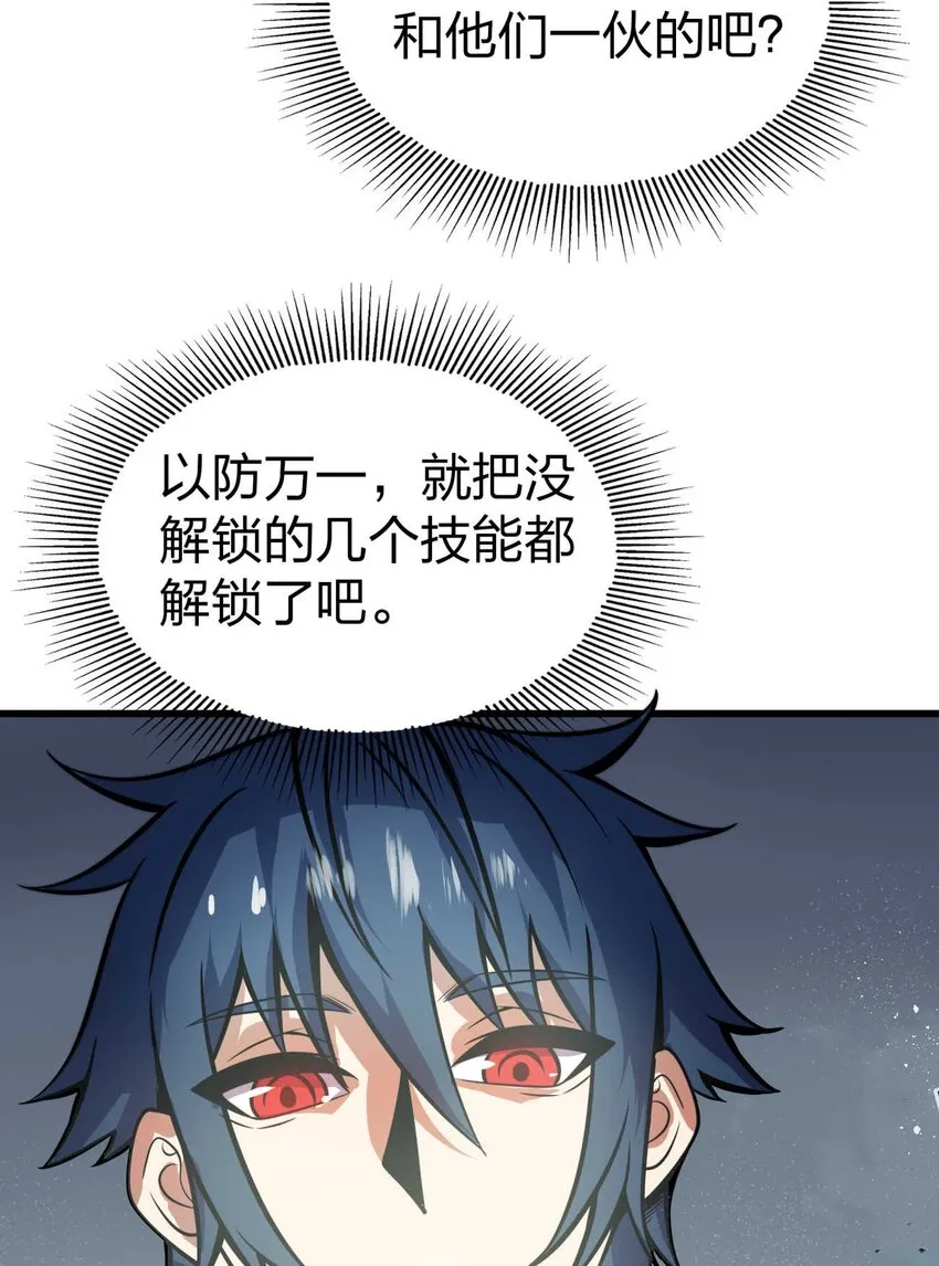 08 暗战 第36页