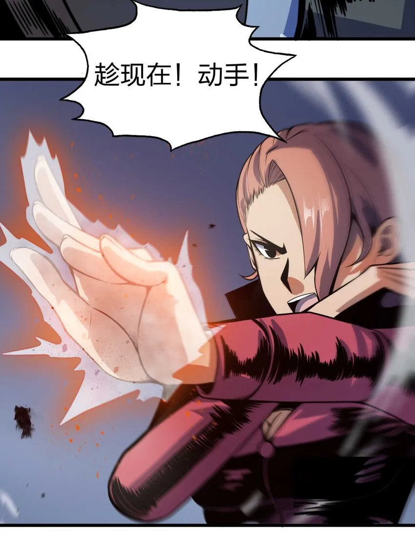 08 暗战 第48页