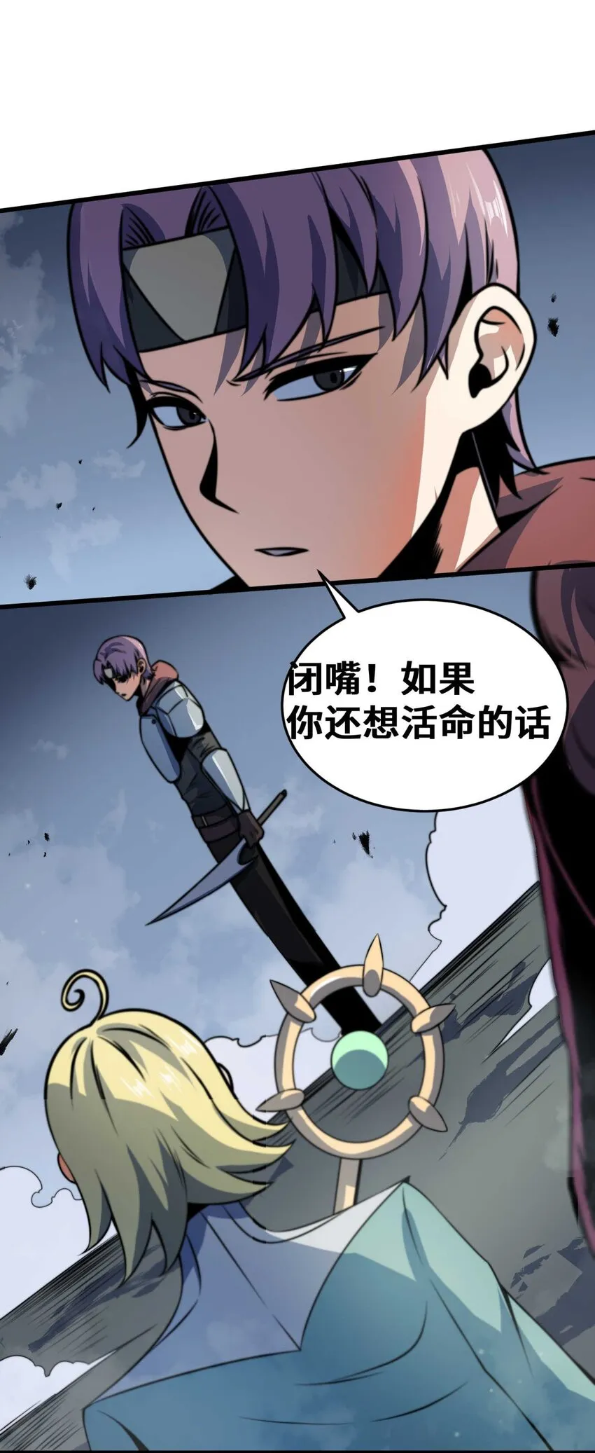 08 暗战 第56页