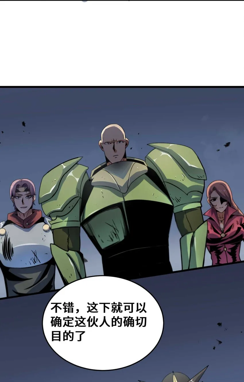 08 暗战 第65页