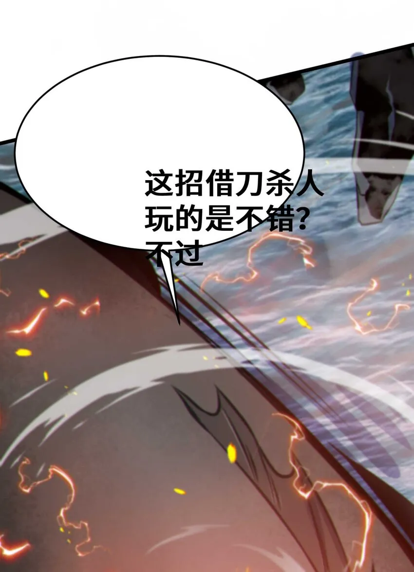 08 暗战 第76页