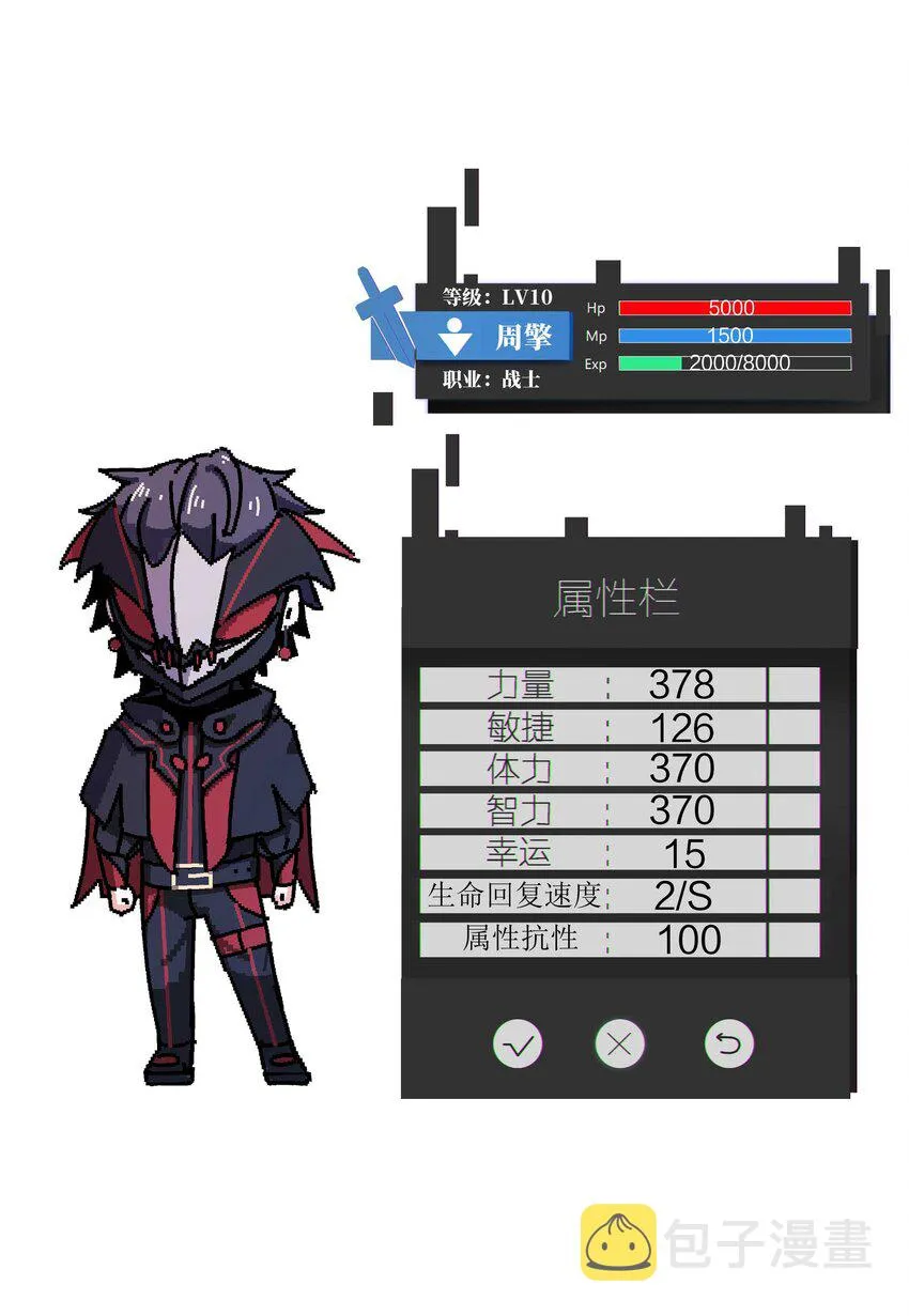 08 暗战 第82页