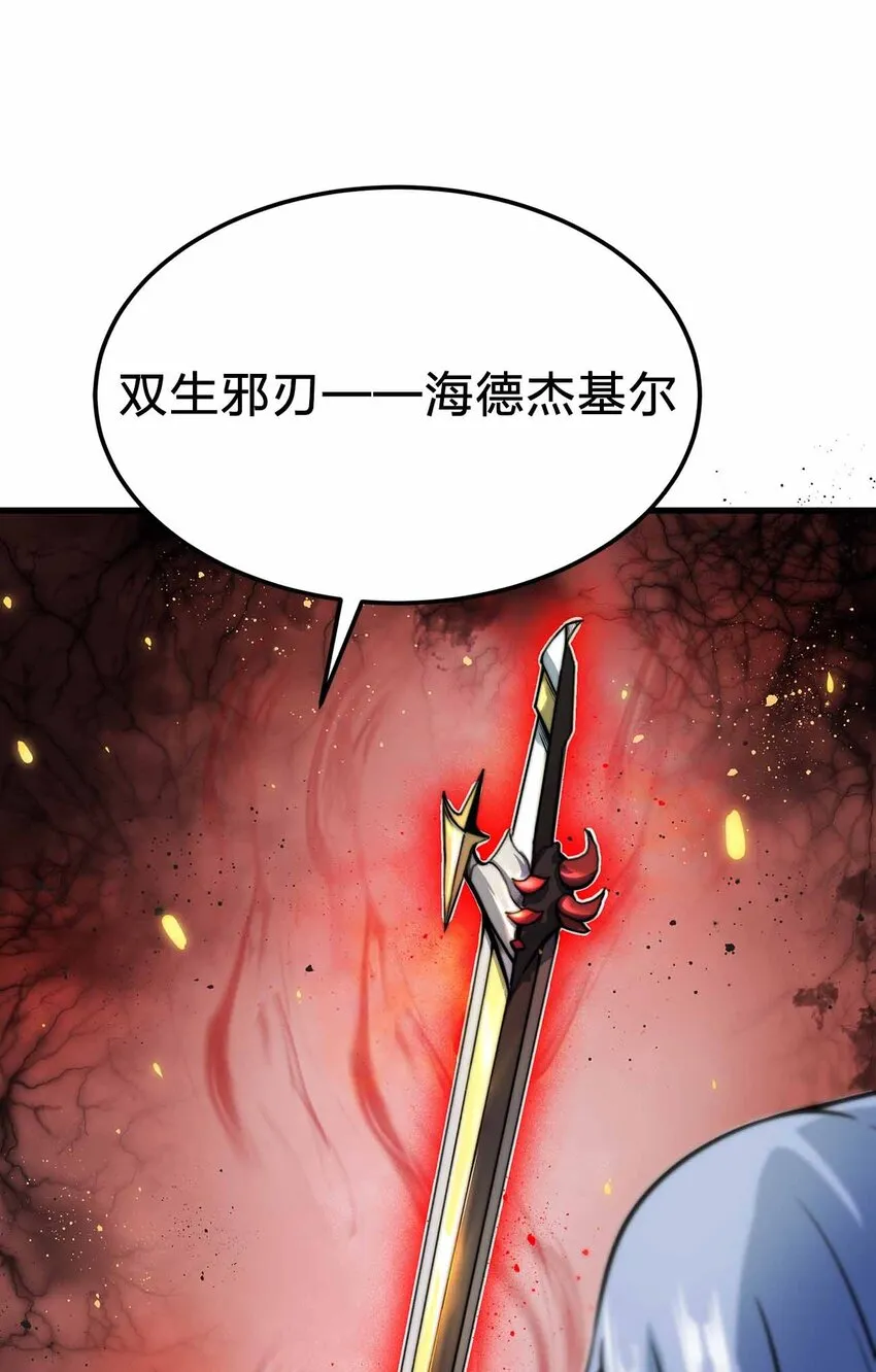 10 双生邪刃 第8页