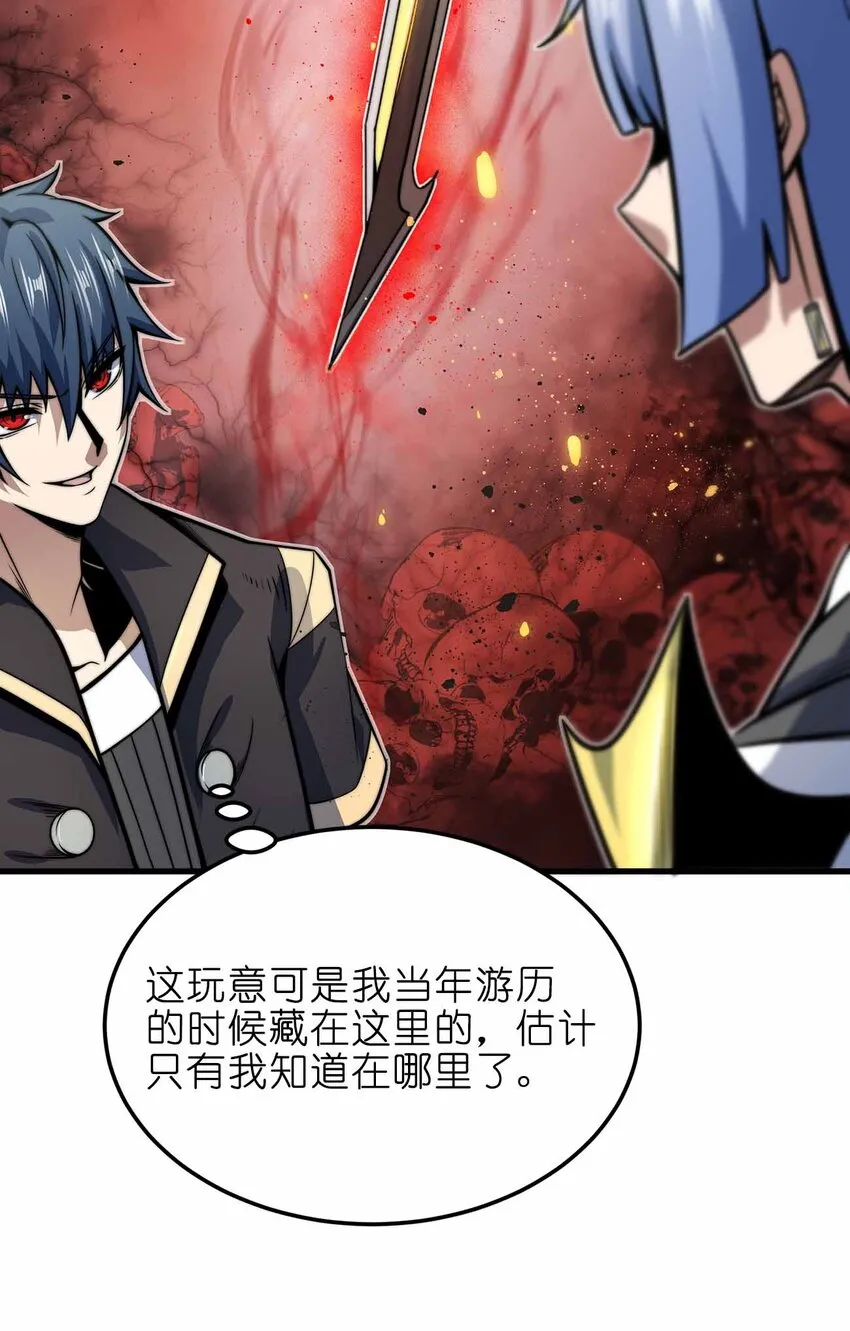10 双生邪刃 第9页