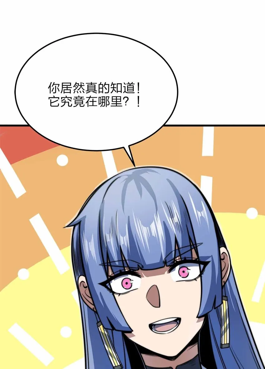 10 双生邪刃 第10页