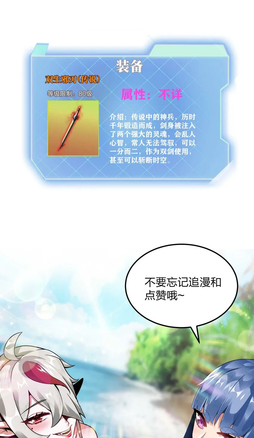 10 双生邪刃 第59页