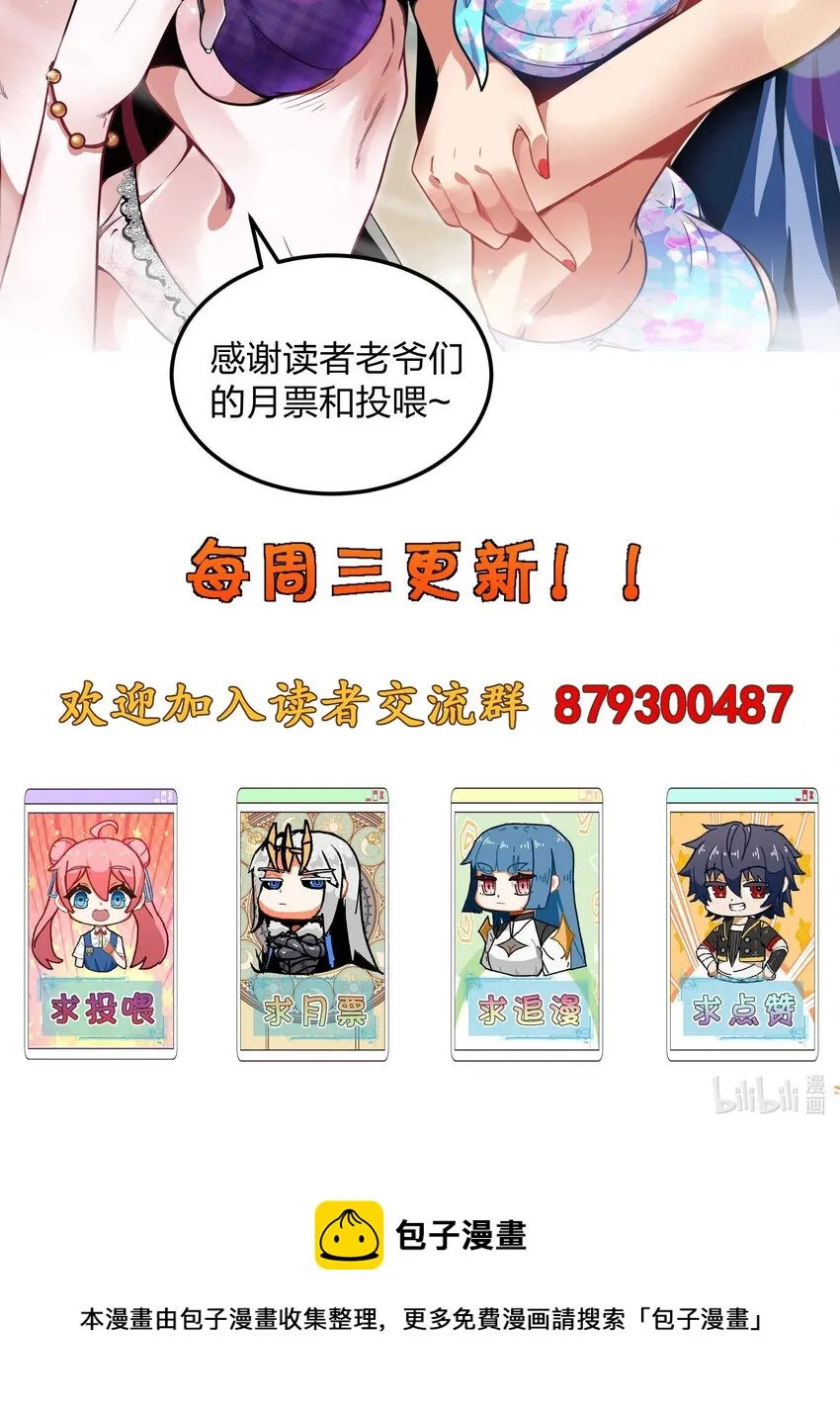 10 双生邪刃 第64页