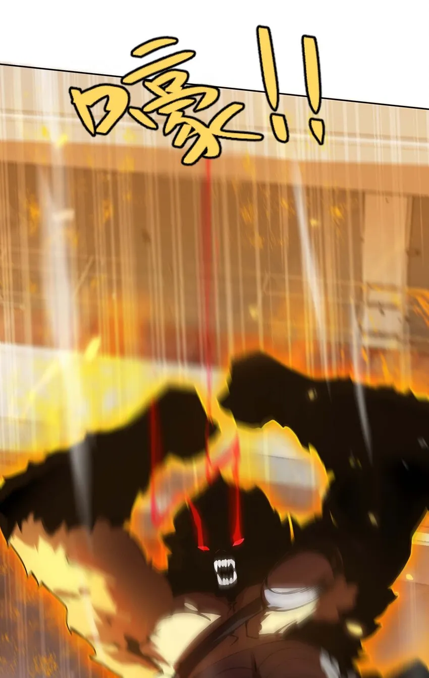 14 我居然被压制了？ 第8页