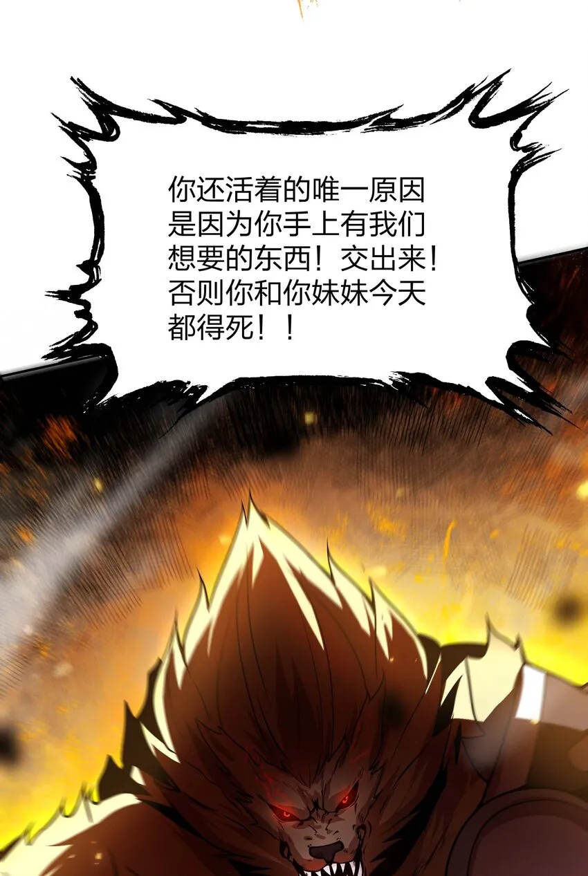 14 我居然被压制了？ 第11页