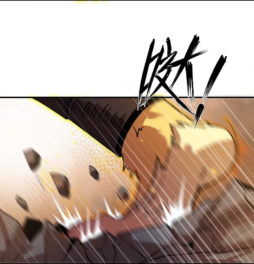 14 我居然被压制了？ 第16页