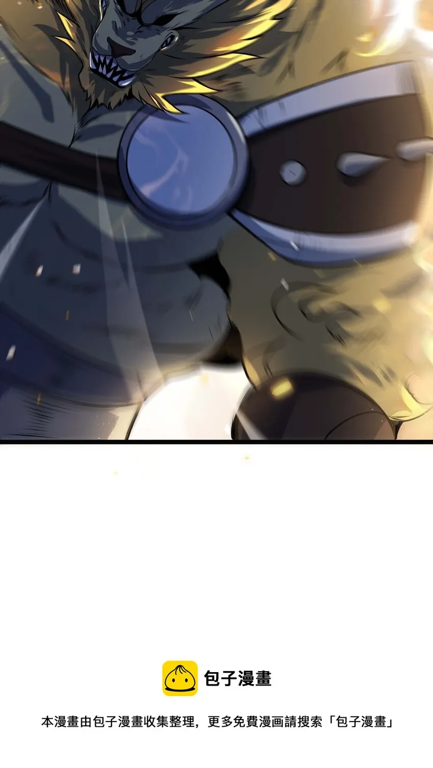 14 我居然被压制了？ 第41页