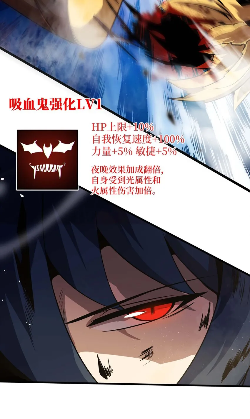 14 我居然被压制了？ 第52页