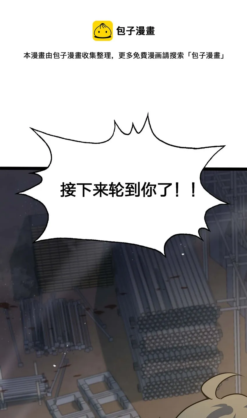 14 我居然被压制了？ 第53页
