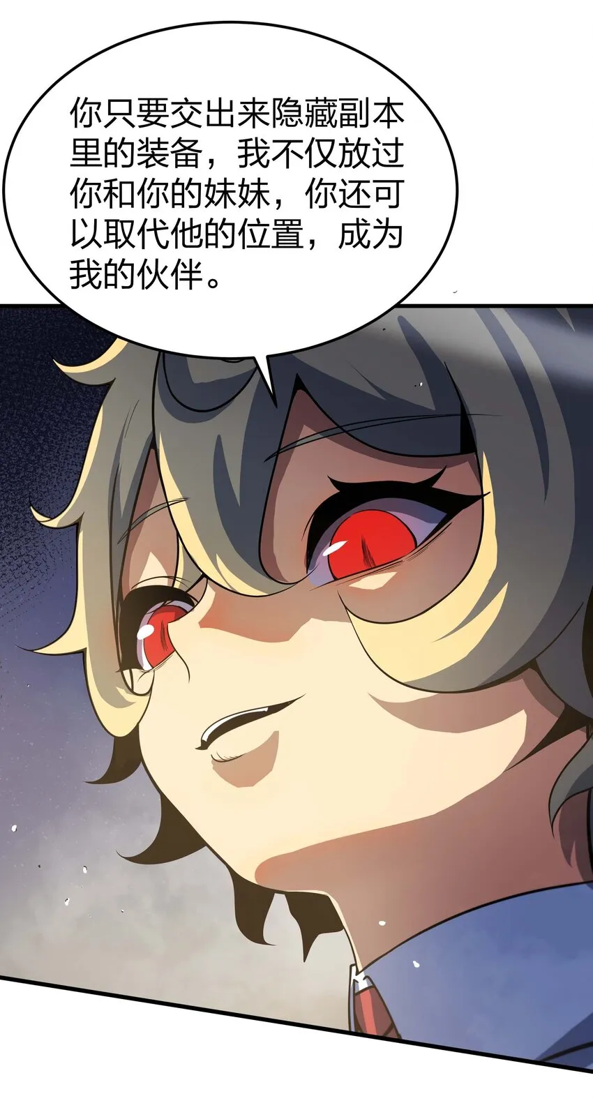 14 我居然被压制了？ 第56页