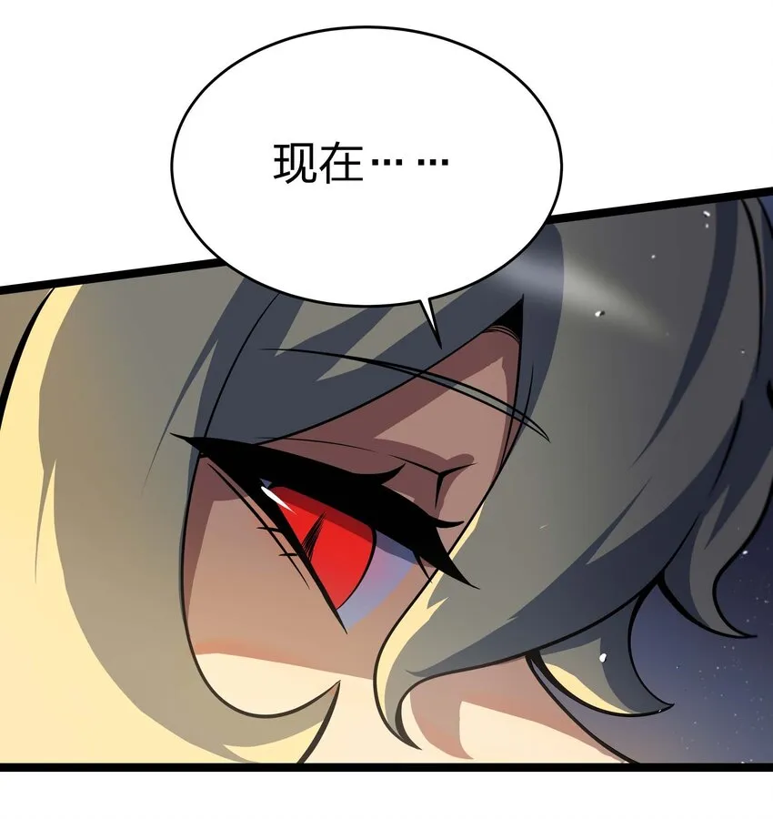 14 我居然被压制了？ 第63页
