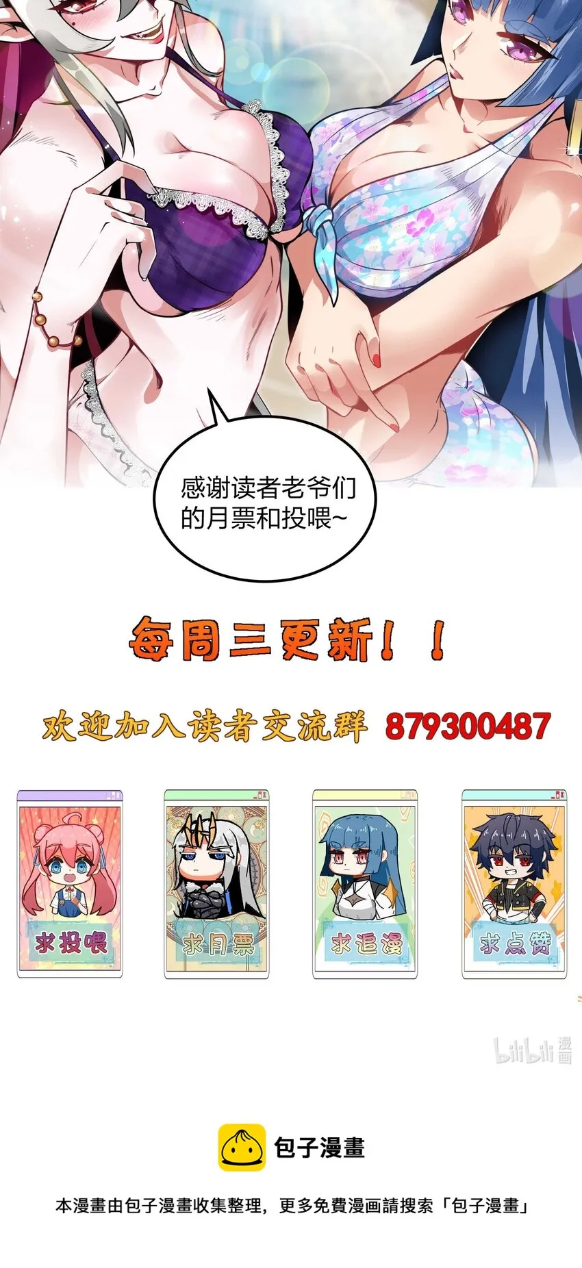 14 我居然被压制了？ 第77页