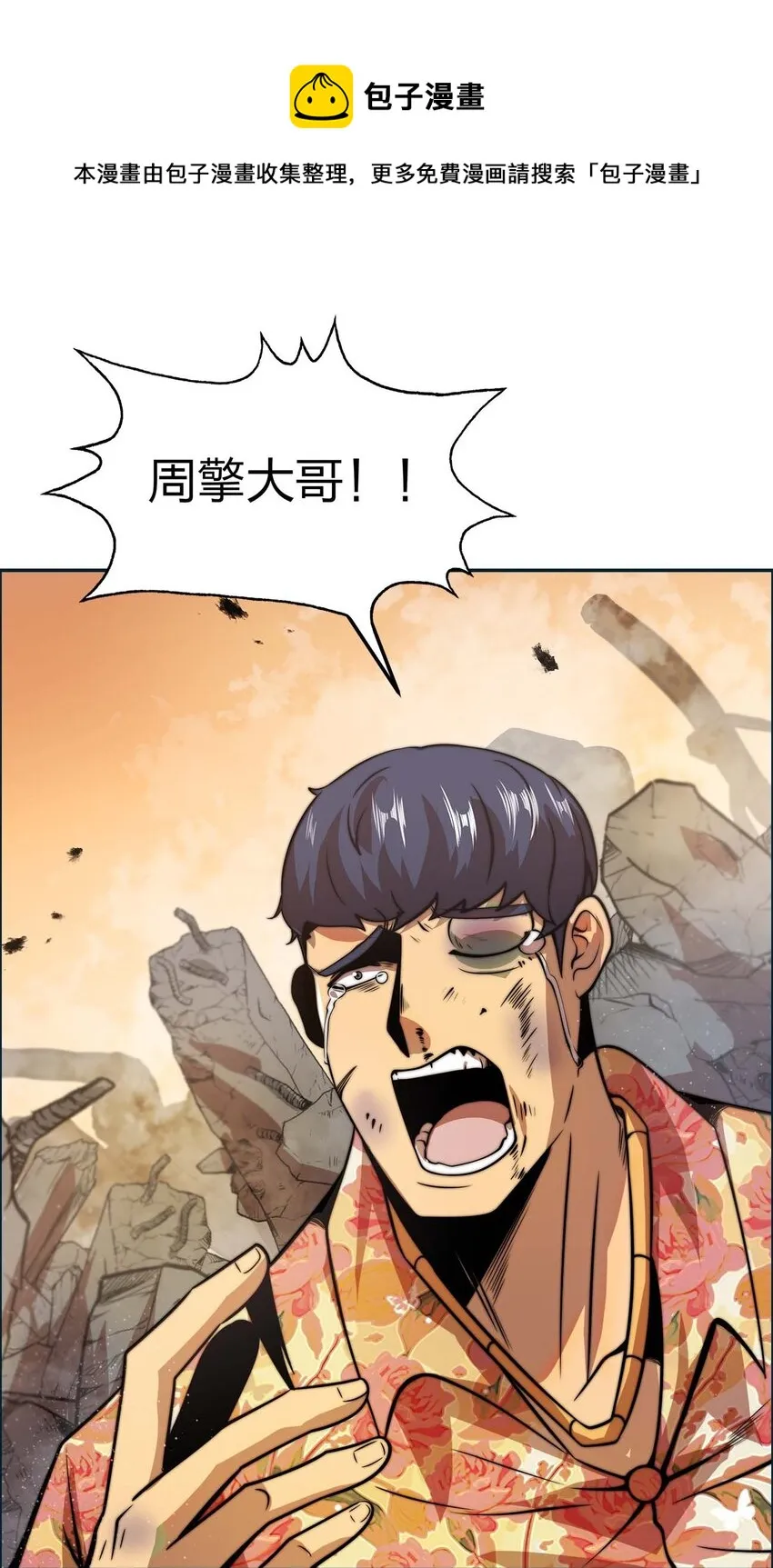 13 狠辣 第9页