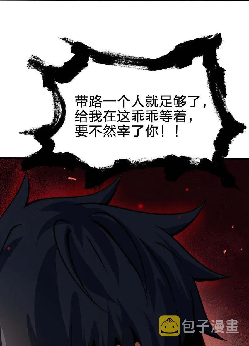 13 狠辣 第20页