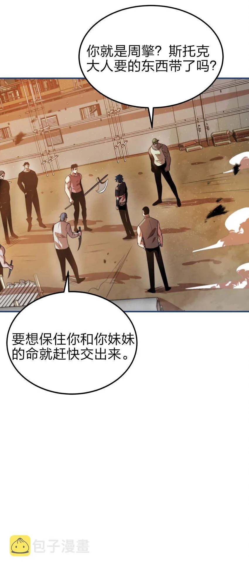 13 狠辣 第32页