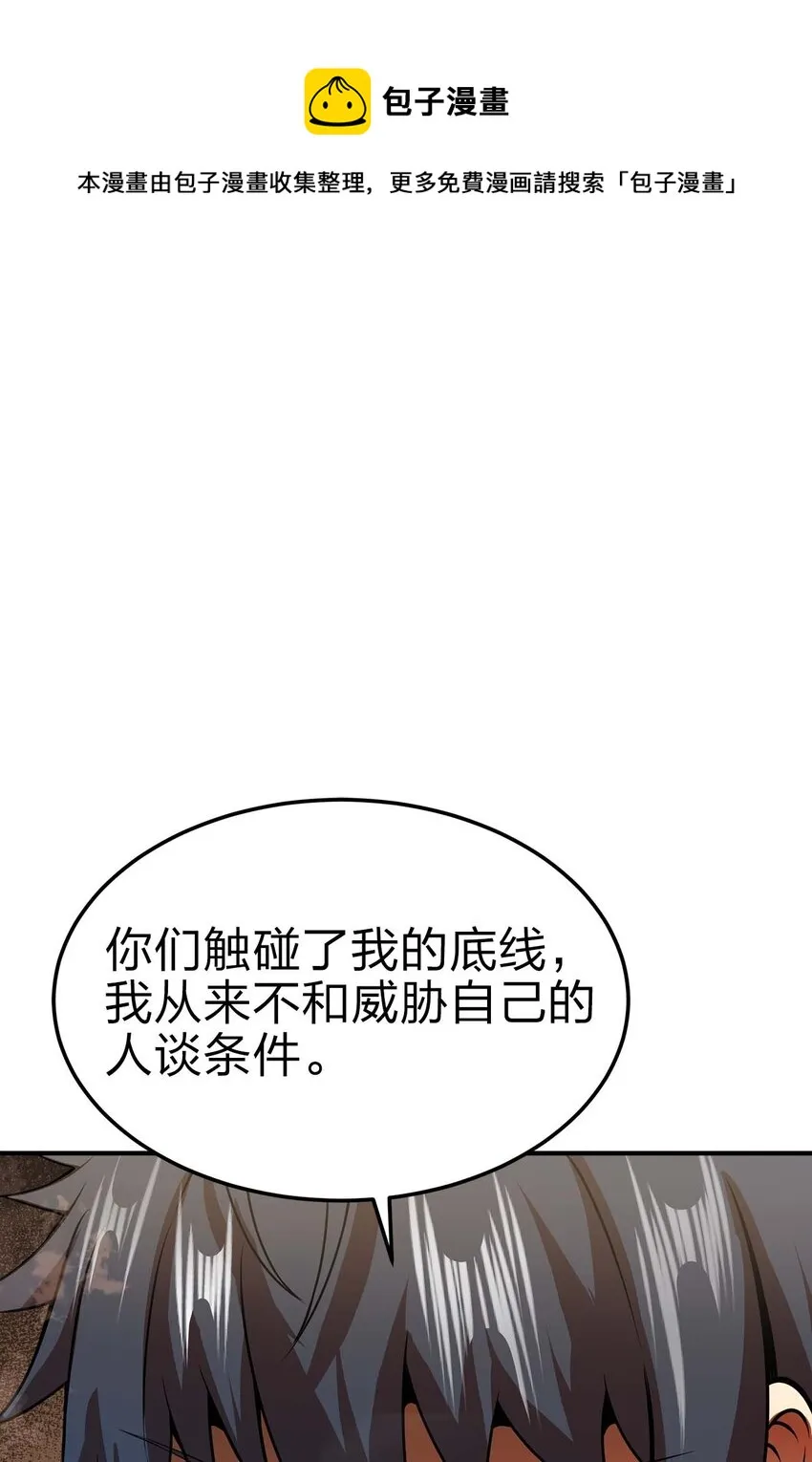 13 狠辣 第33页